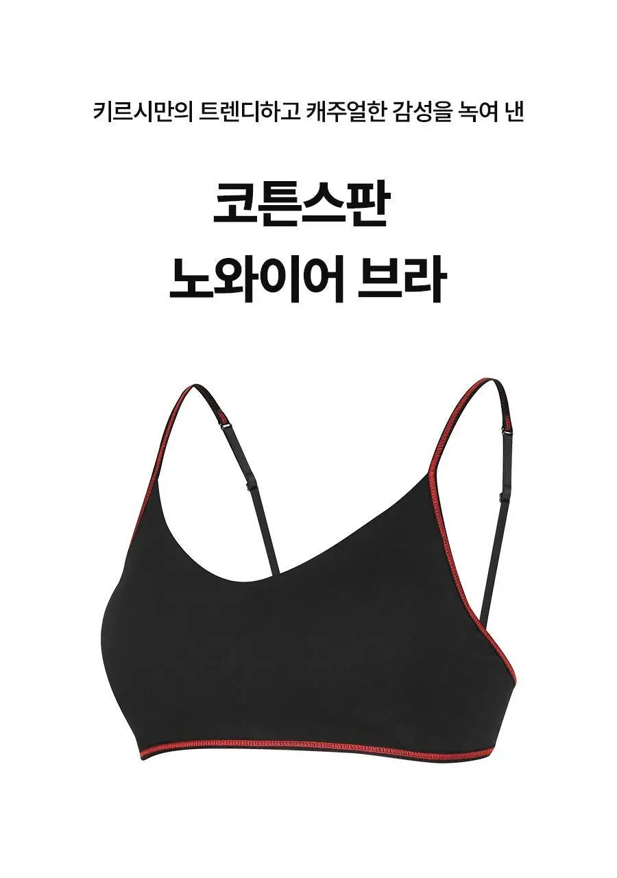 [키르시] 코튼 스판 노와이어 브라 팬티 세트 택일 상세페이지 4